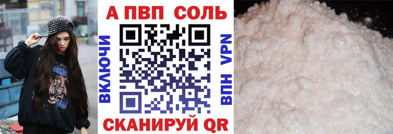 А ПВП Соль  купить наркотики сайты  Карабаново 